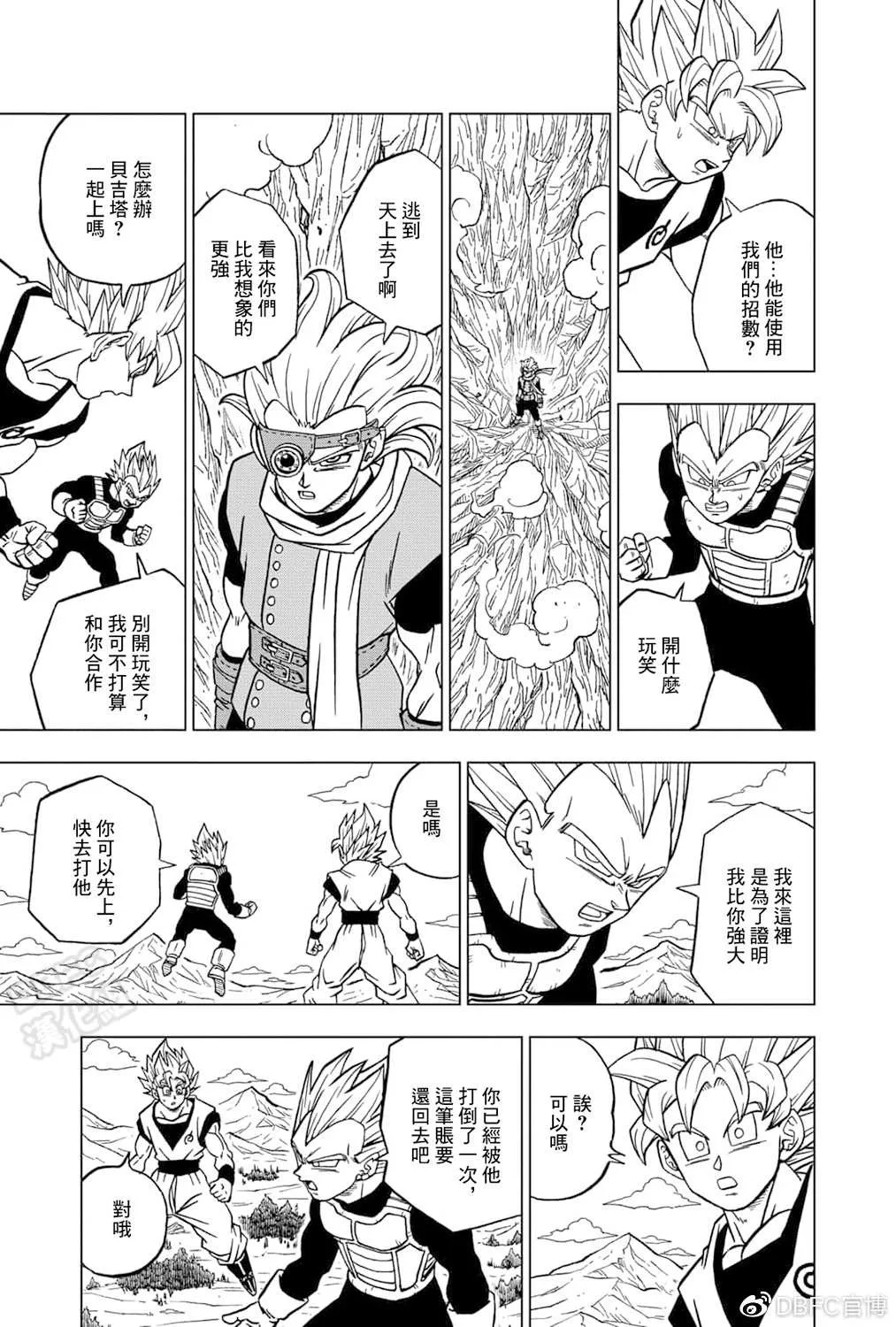 第72话 赛亚人和西里尔人 第21页