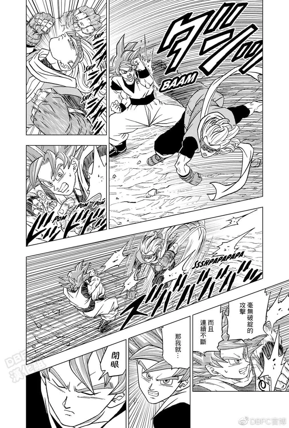 第72话 赛亚人和西里尔人 第28页