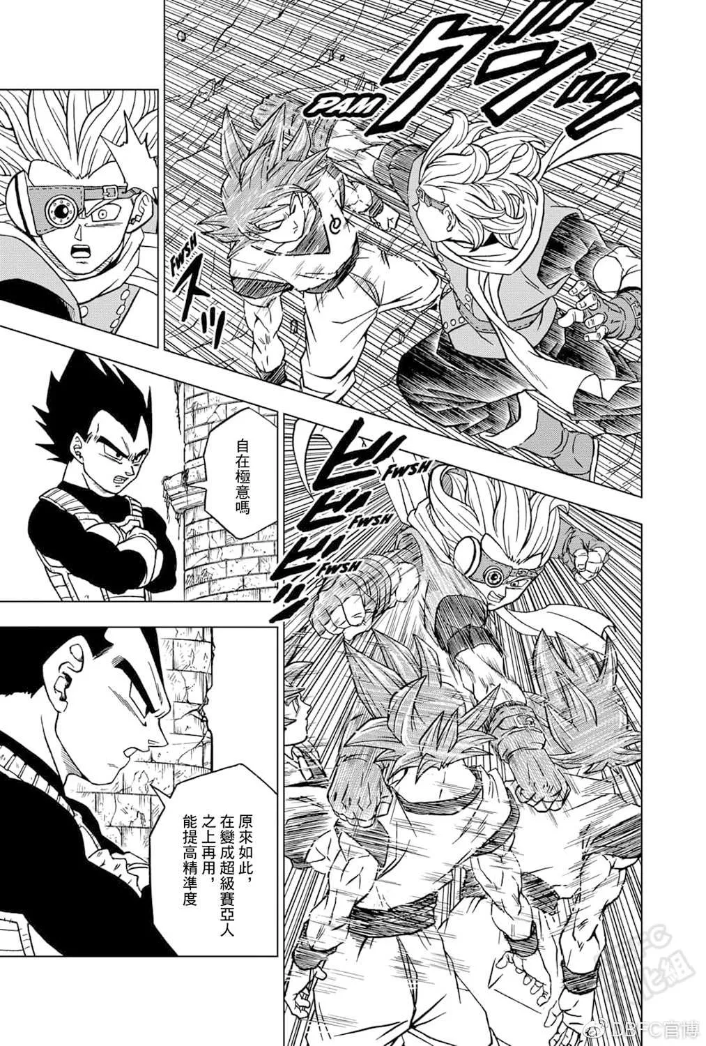 第72话 赛亚人和西里尔人 第29页