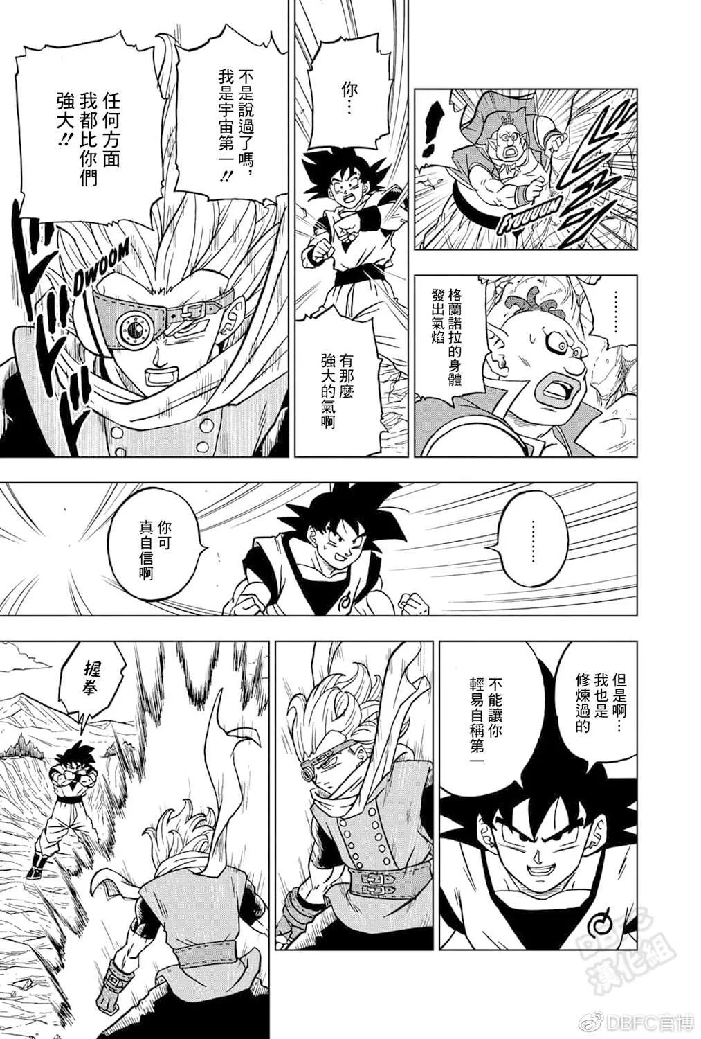 第72话 赛亚人和西里尔人 第39页
