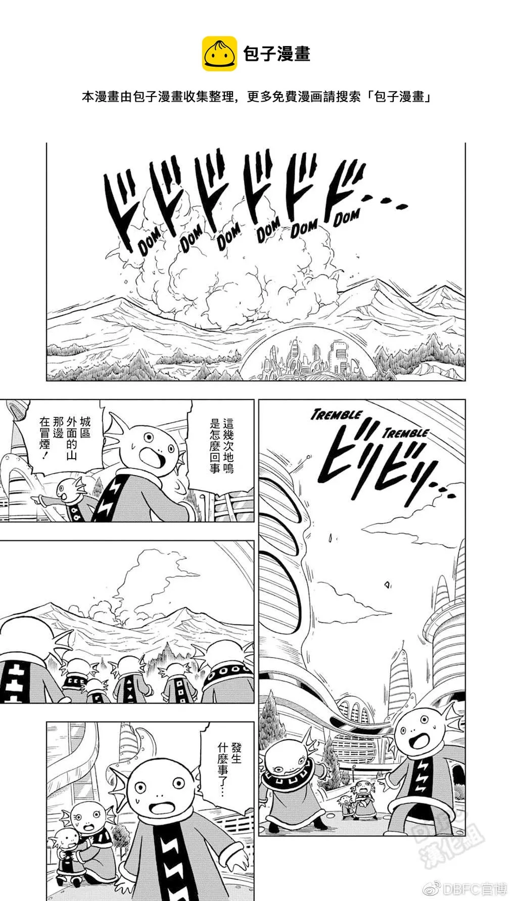 第72话 赛亚人和西里尔人 第43页