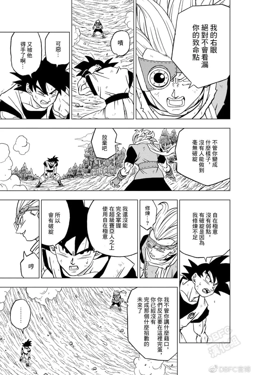 第73话 悟空VS格兰诺拉 第19页