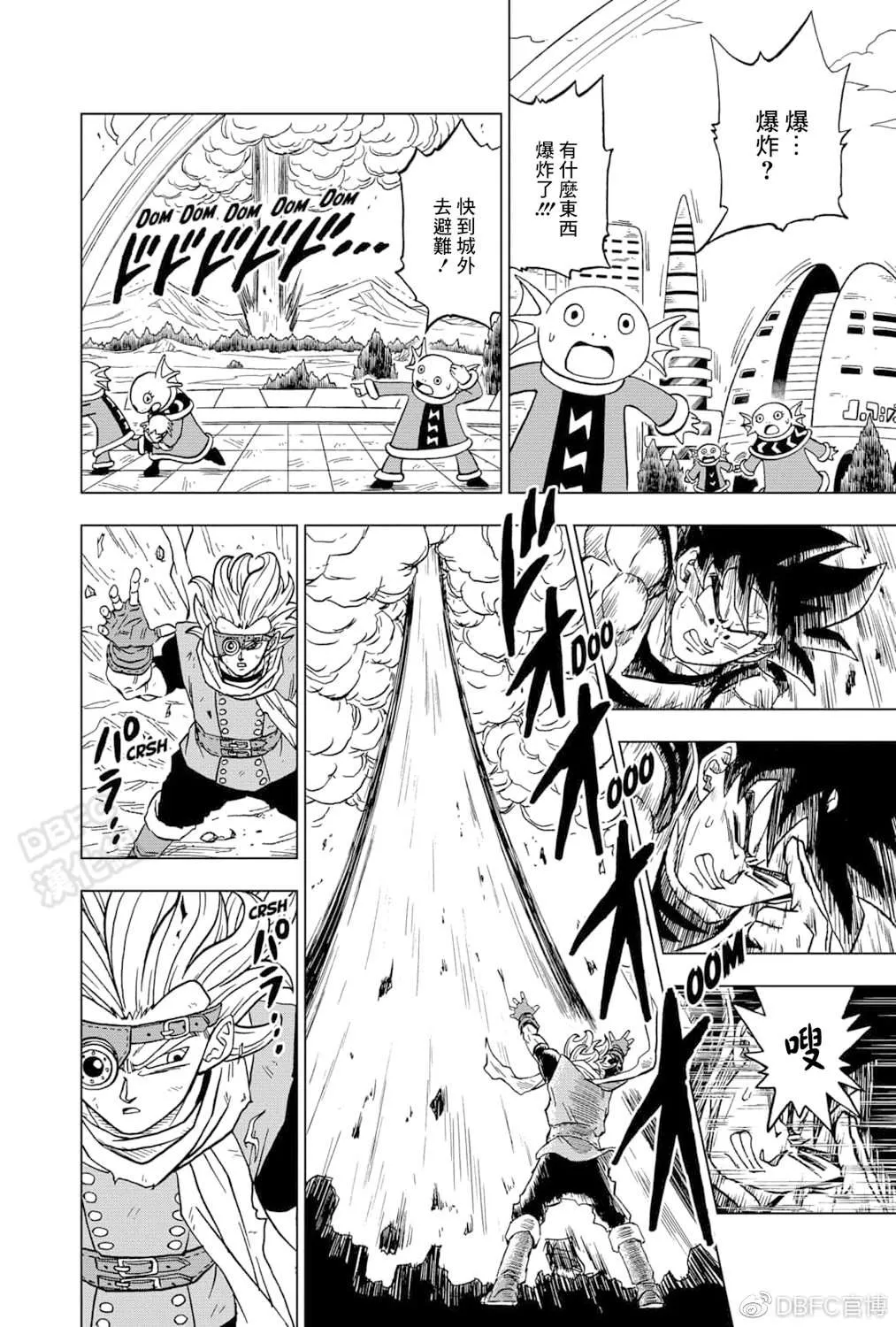 第73话 悟空VS格兰诺拉 第22页