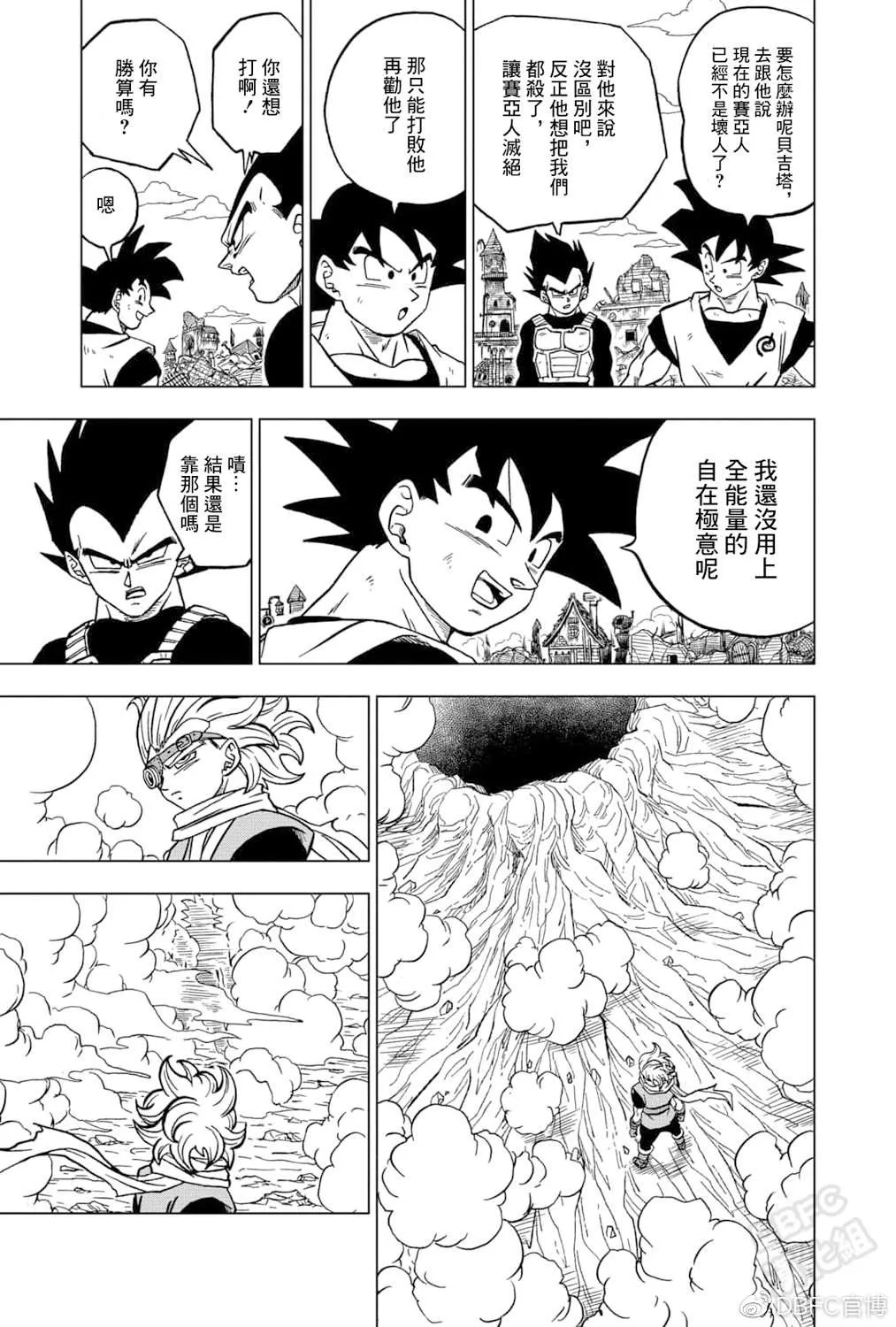第73话 悟空VS格兰诺拉 第25页