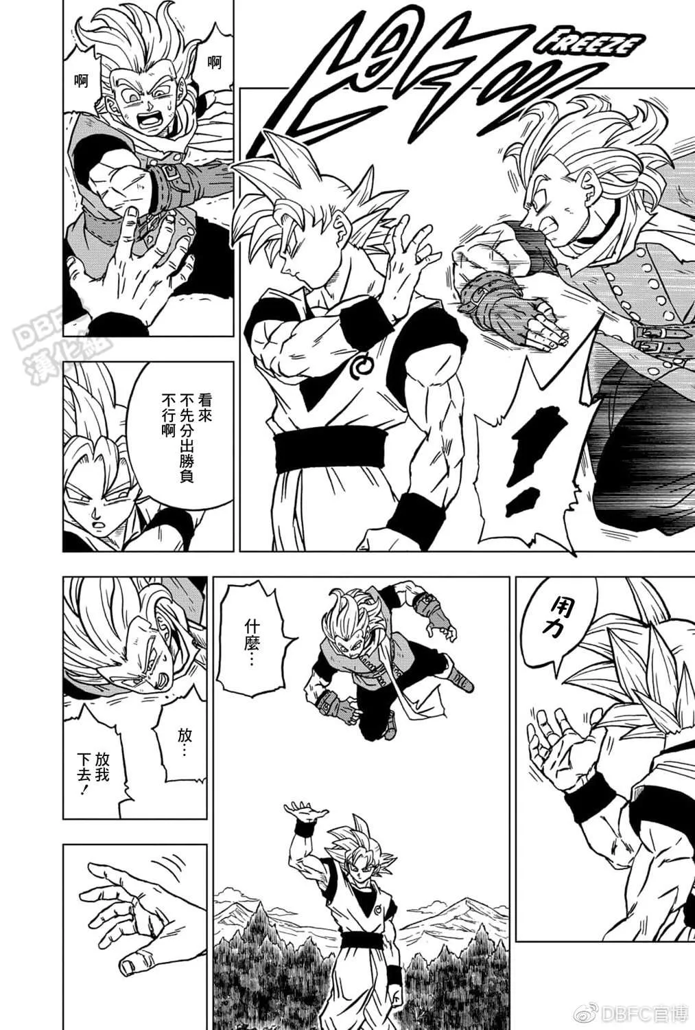 第73话 悟空VS格兰诺拉 第32页