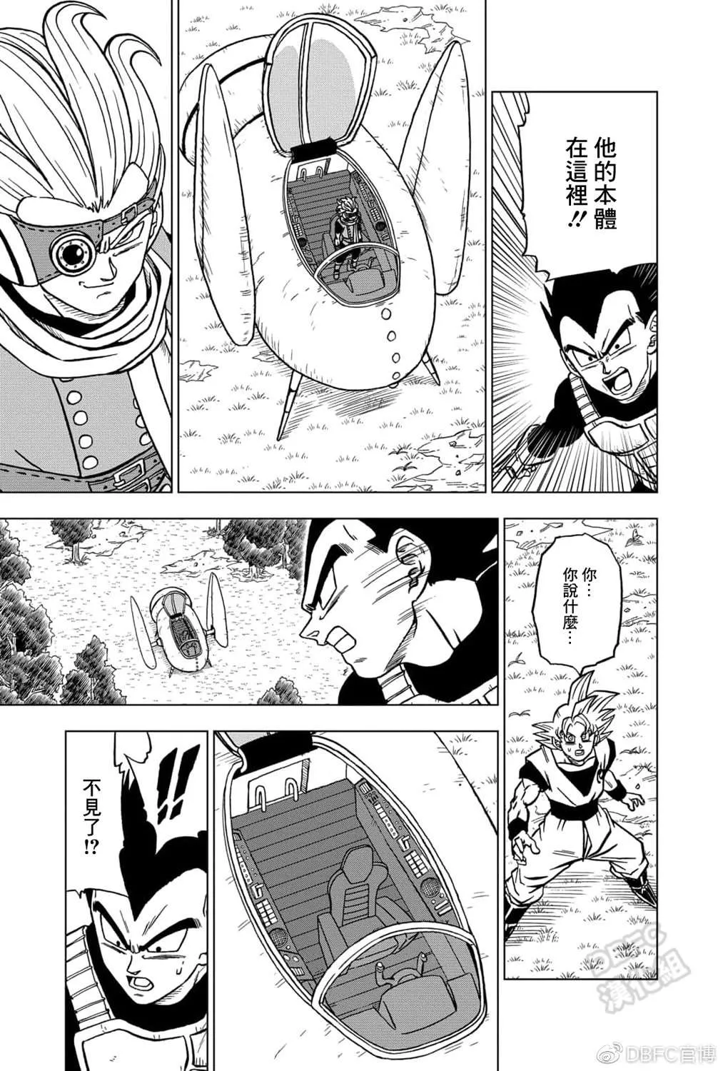 第73话 悟空VS格兰诺拉 第39页