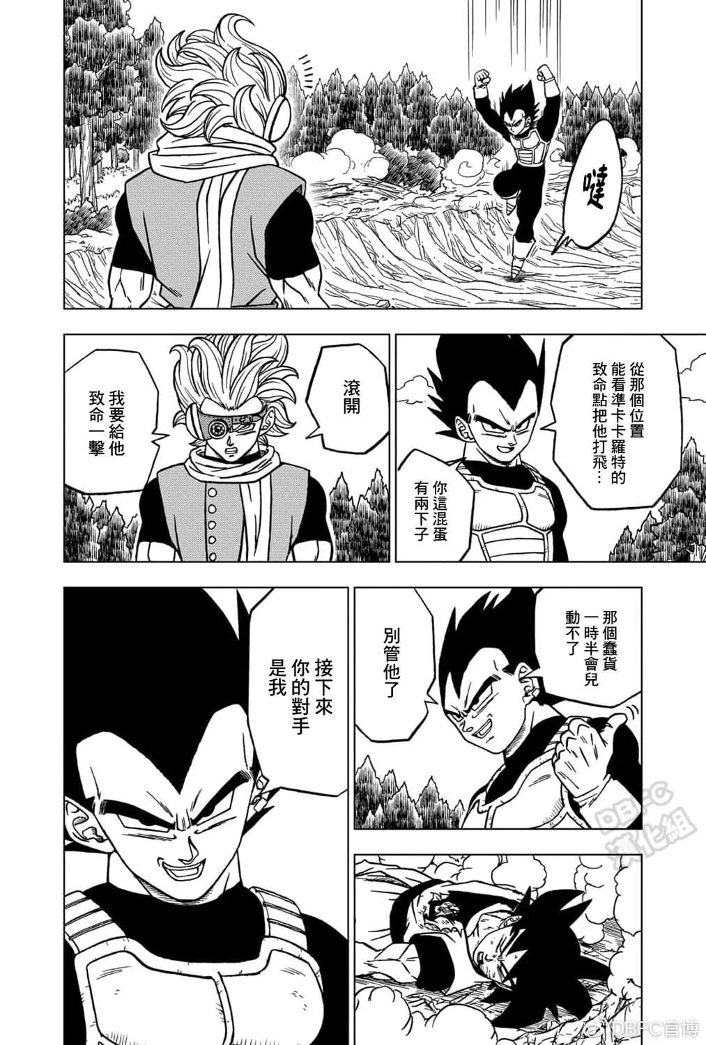 第73话 悟空VS格兰诺拉 第44页