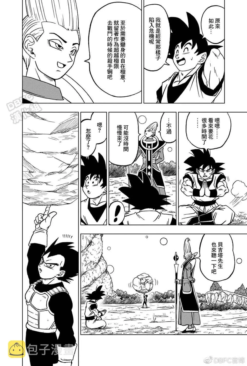 第71话 西塔的计划 第7页
