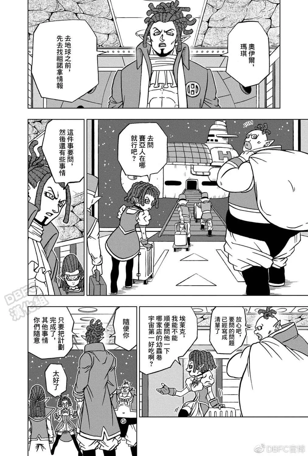 第71话 西塔的计划 第11页