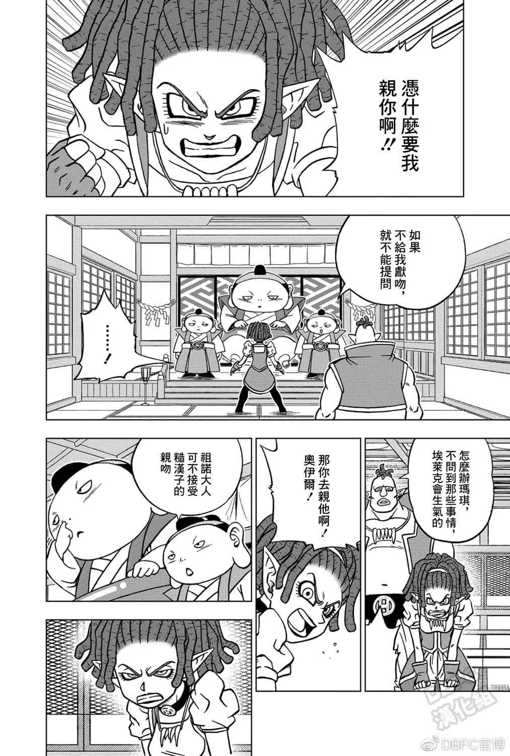 第71话 西塔的计划 第15页