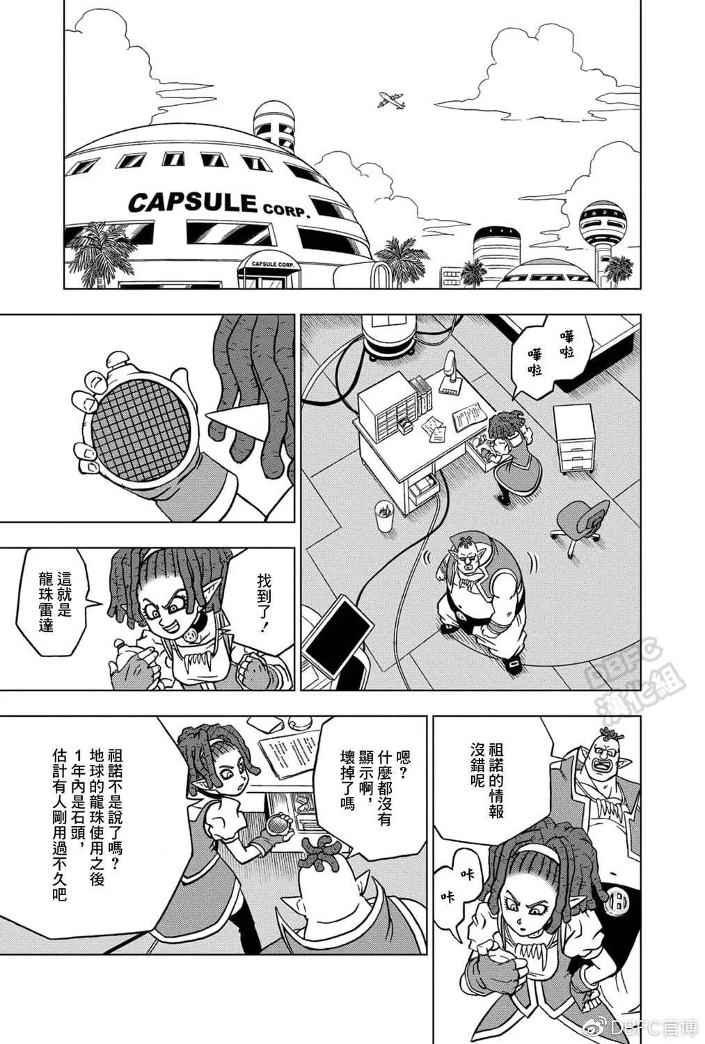 第71话 西塔的计划 第34页