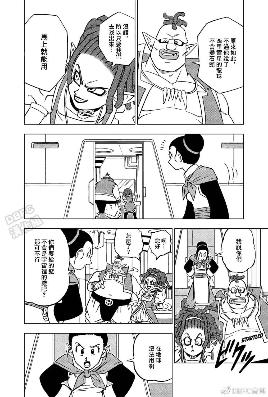 第71话 西塔的计划 第35页