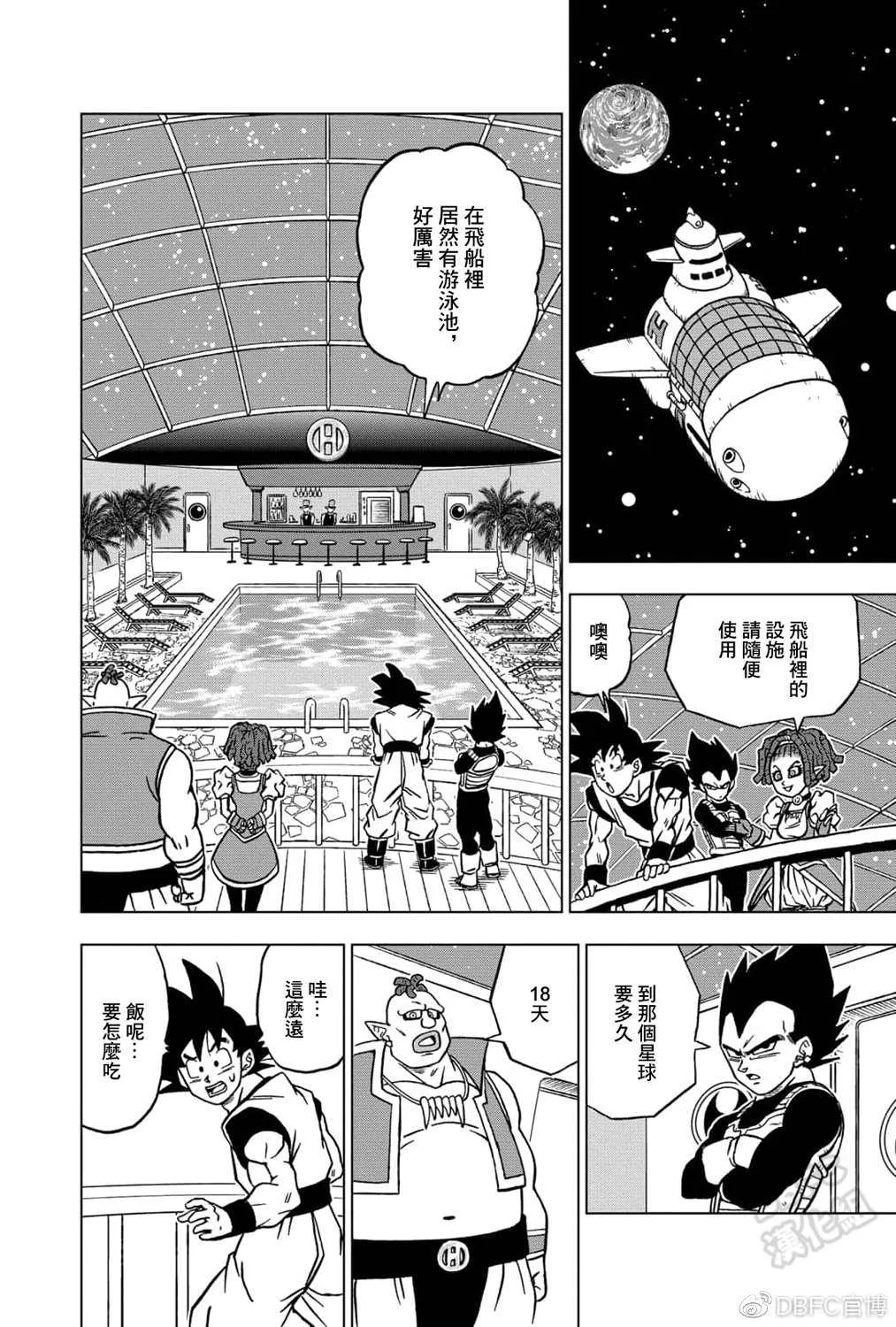 第71话 西塔的计划 第39页
