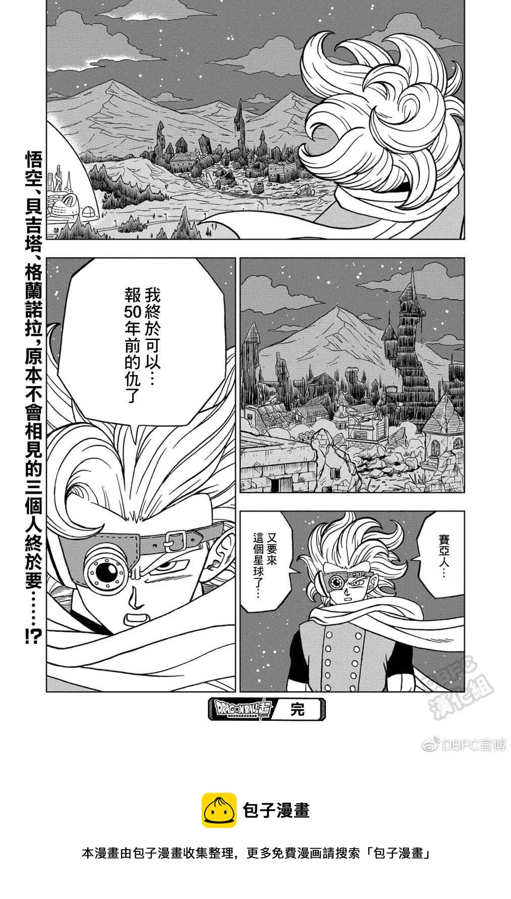 第71话 西塔的计划 第46页