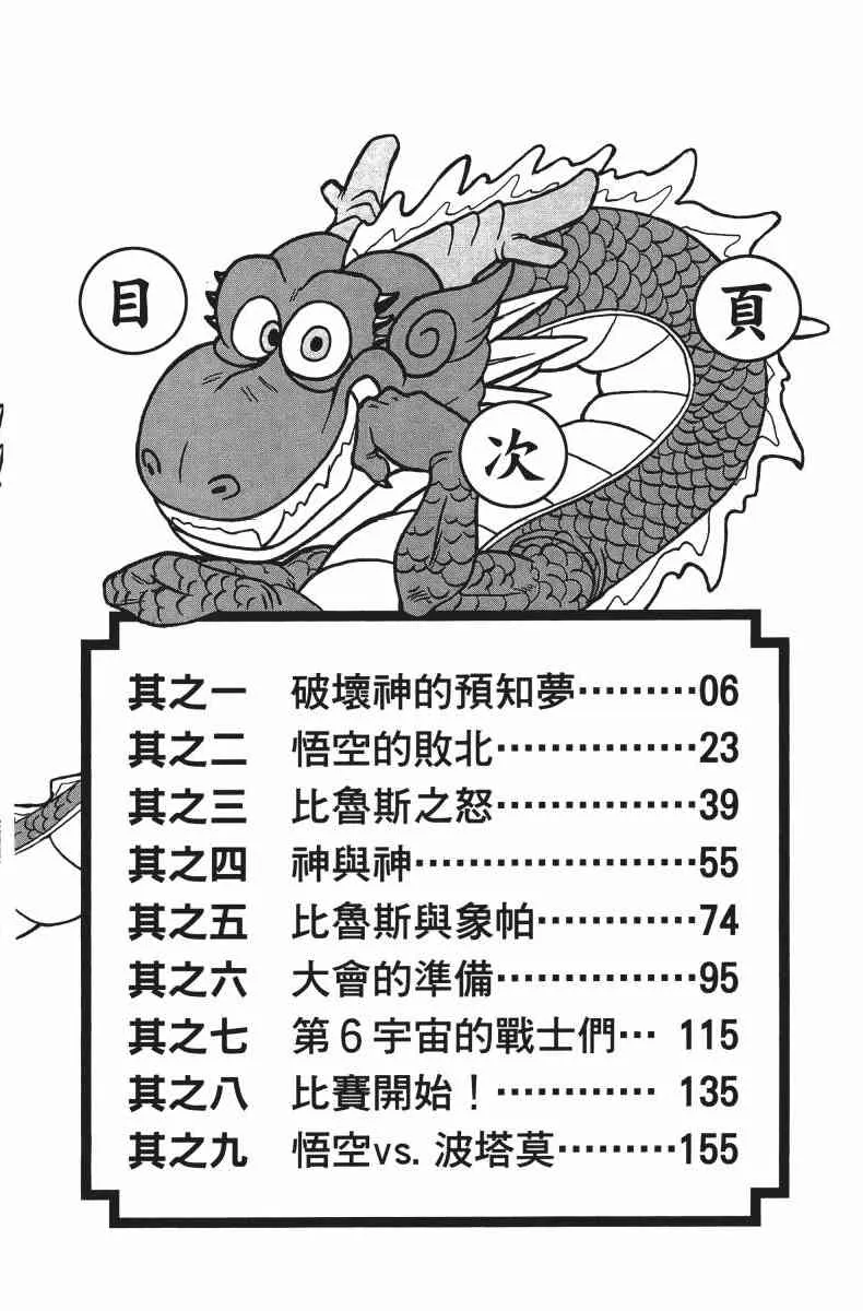 番外篇 第4页