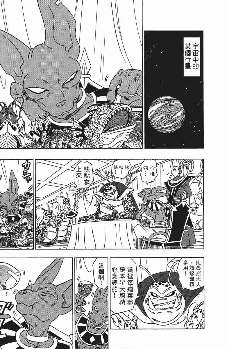 番外篇 第15页