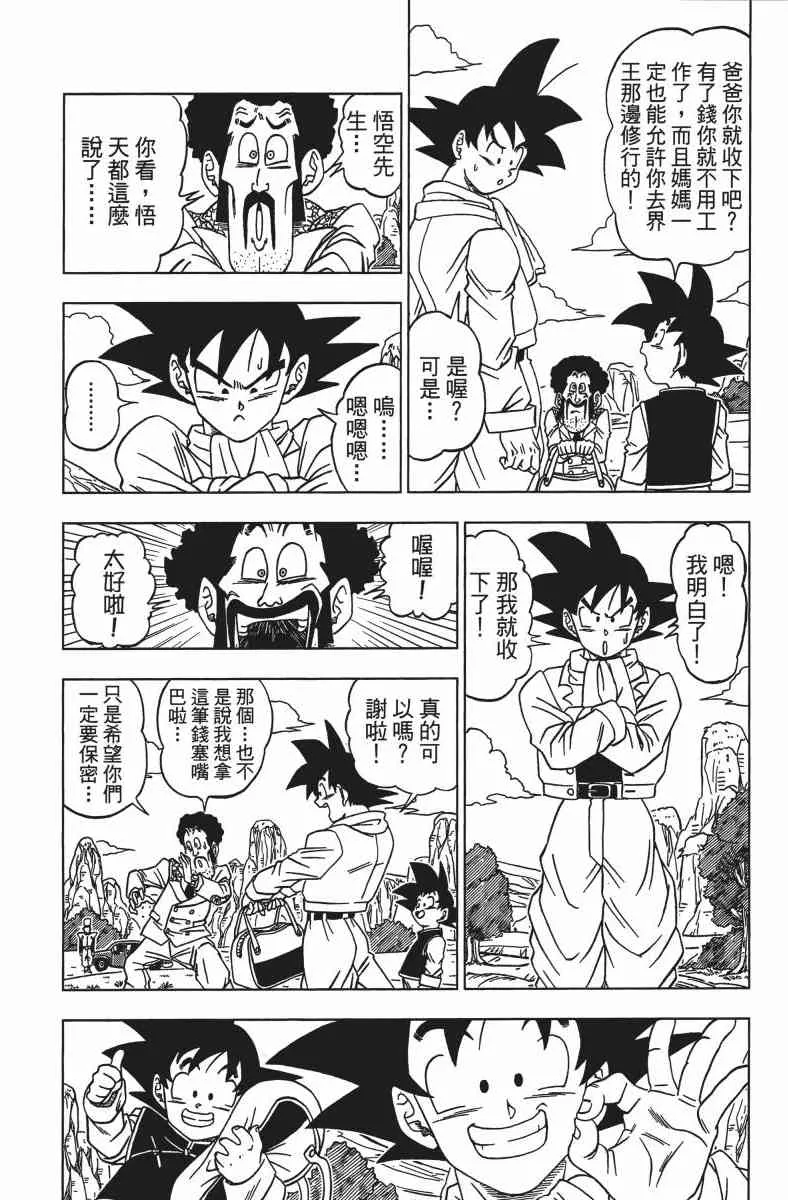 番外篇 第20页