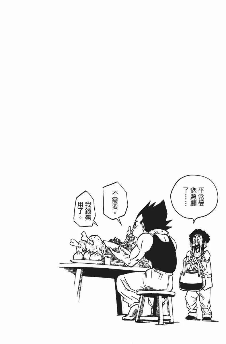 番外篇 第22页