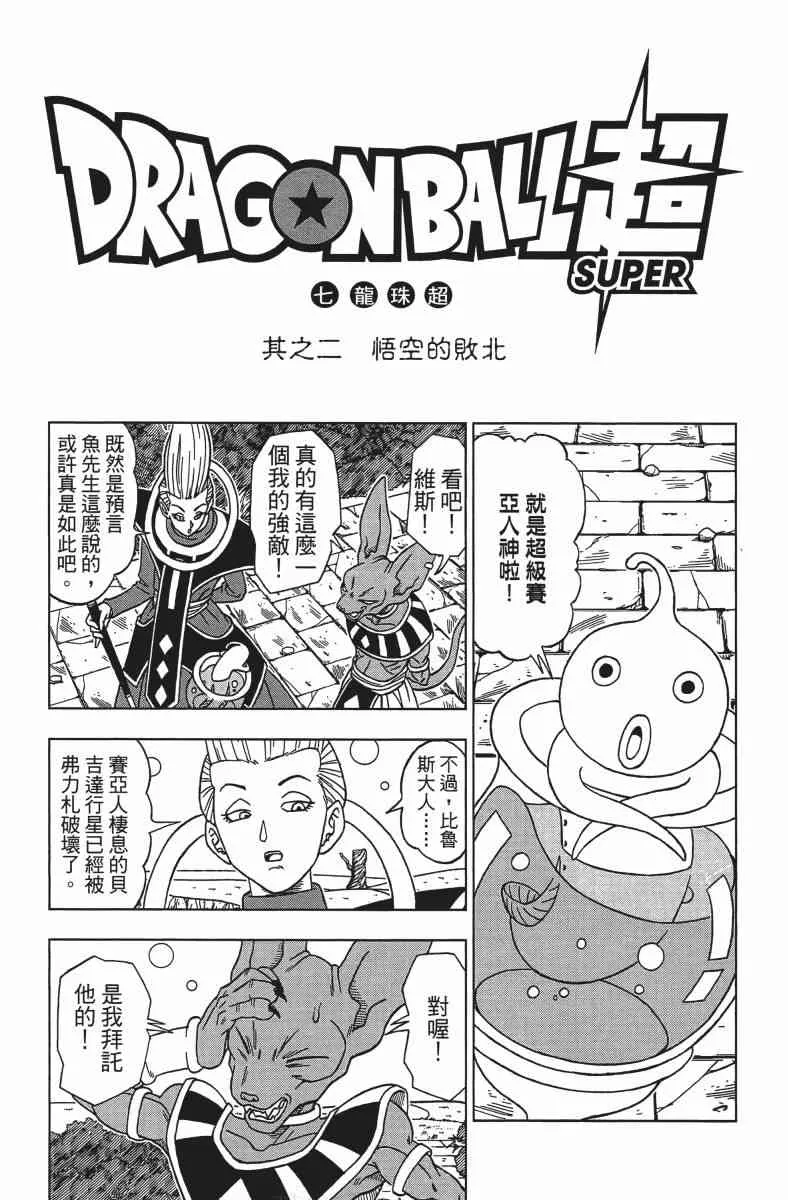番外篇 第23页
