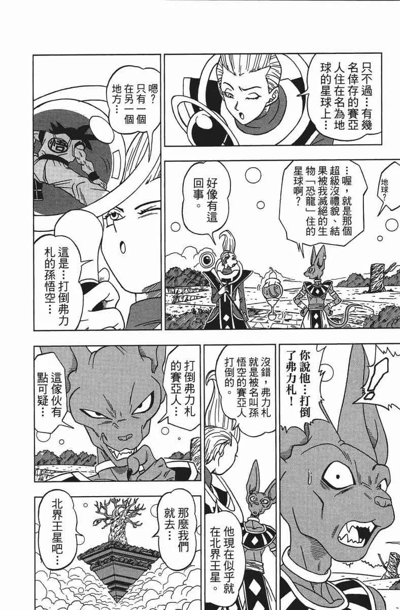 番外篇 第24页