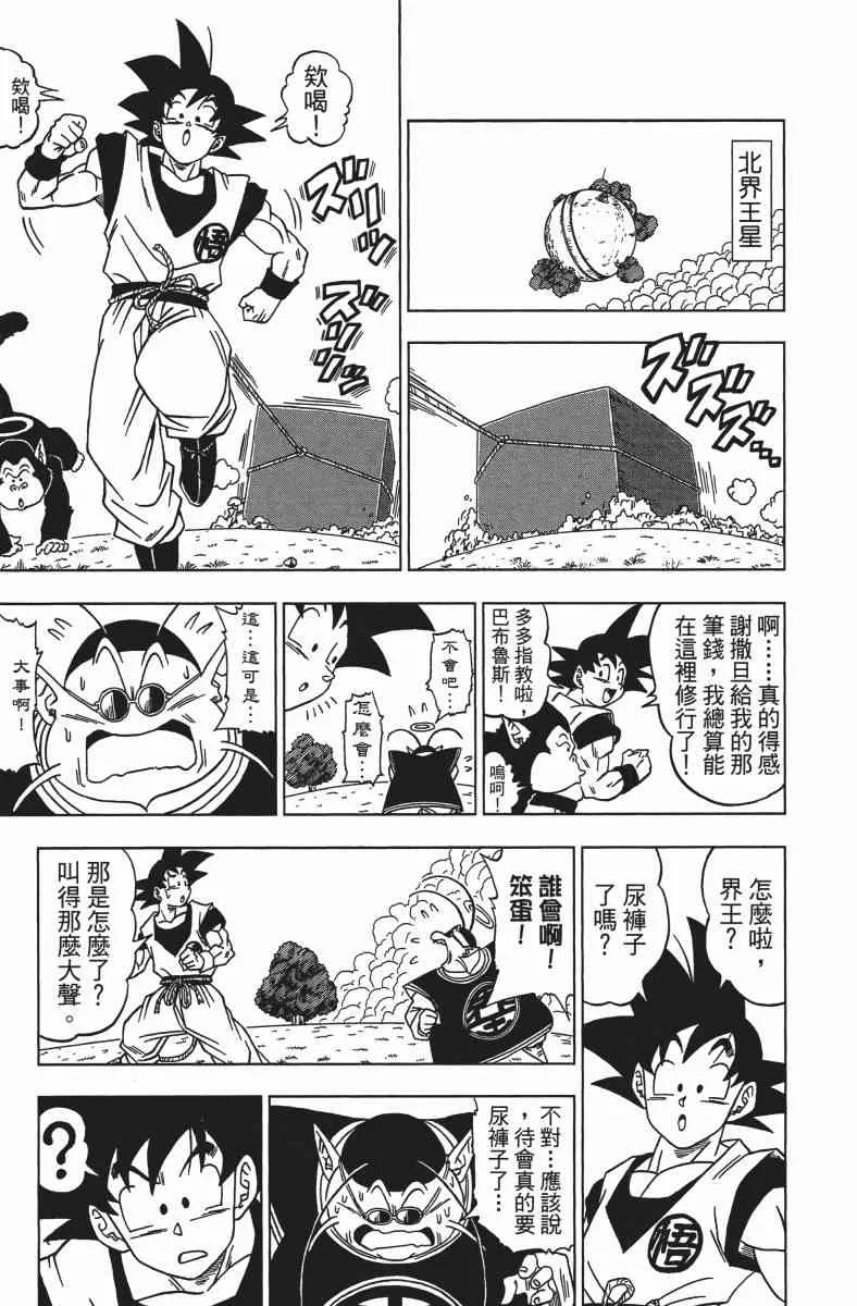 番外篇 第25页