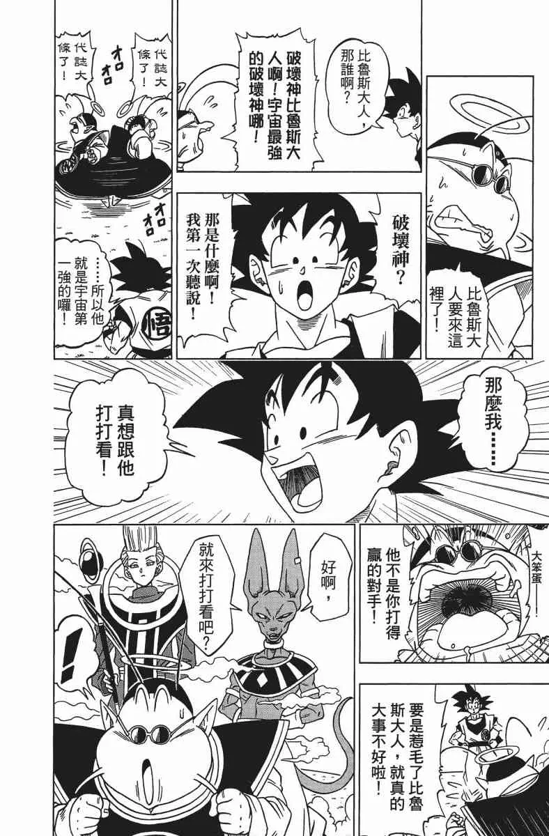 番外篇 第26页