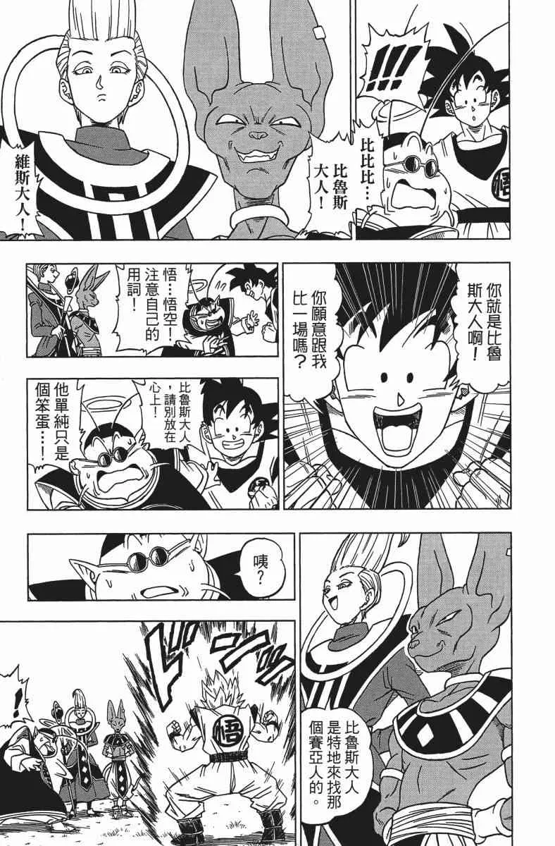 番外篇 第27页