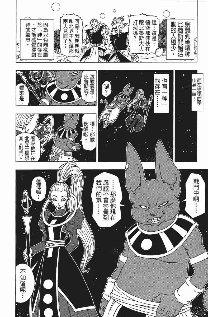 番外篇 第32页