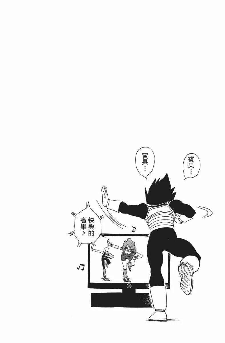 番外篇 第38页