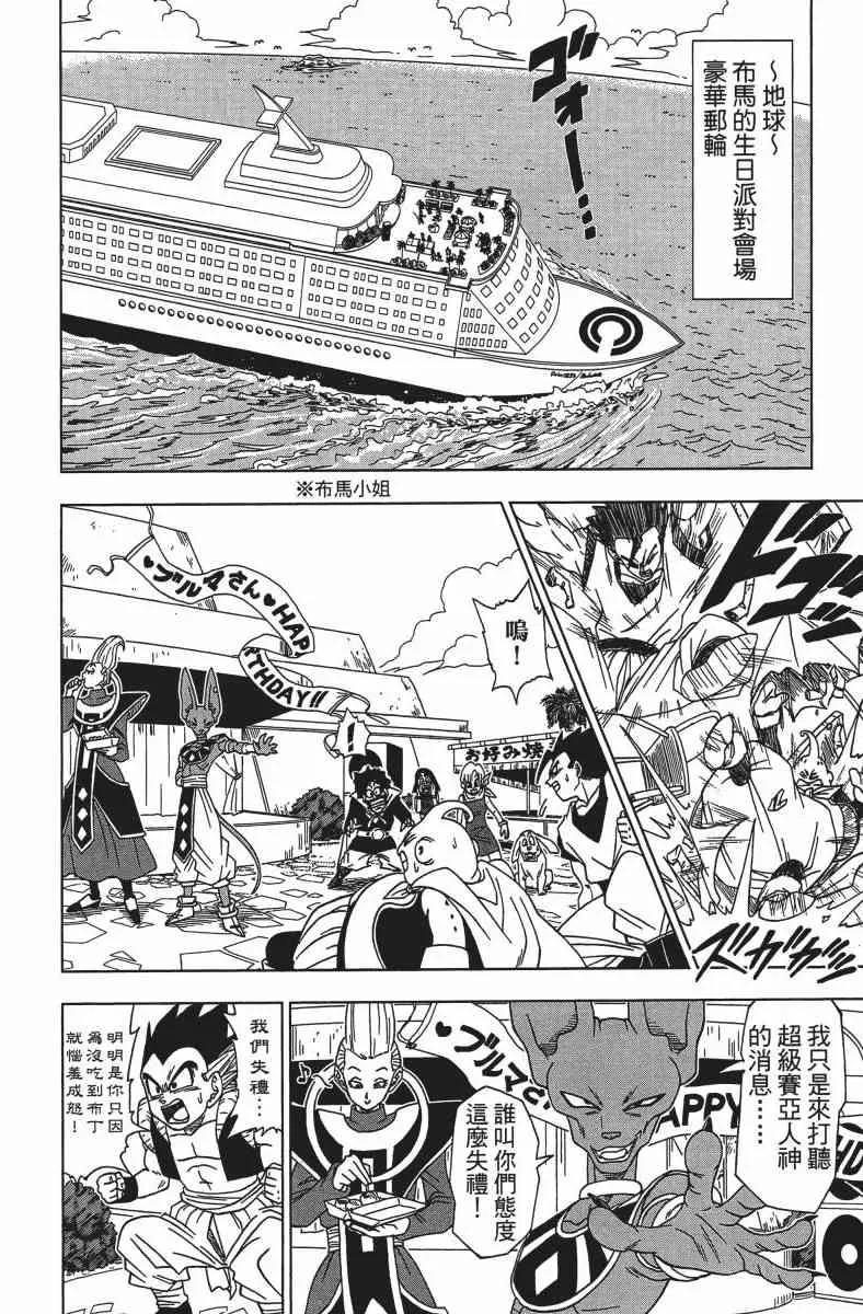 番外篇 第40页