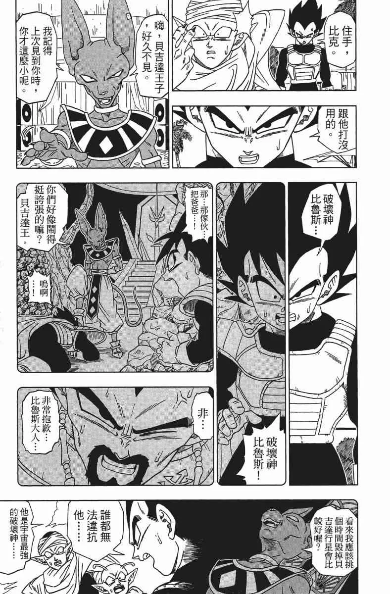 番外篇 第43页