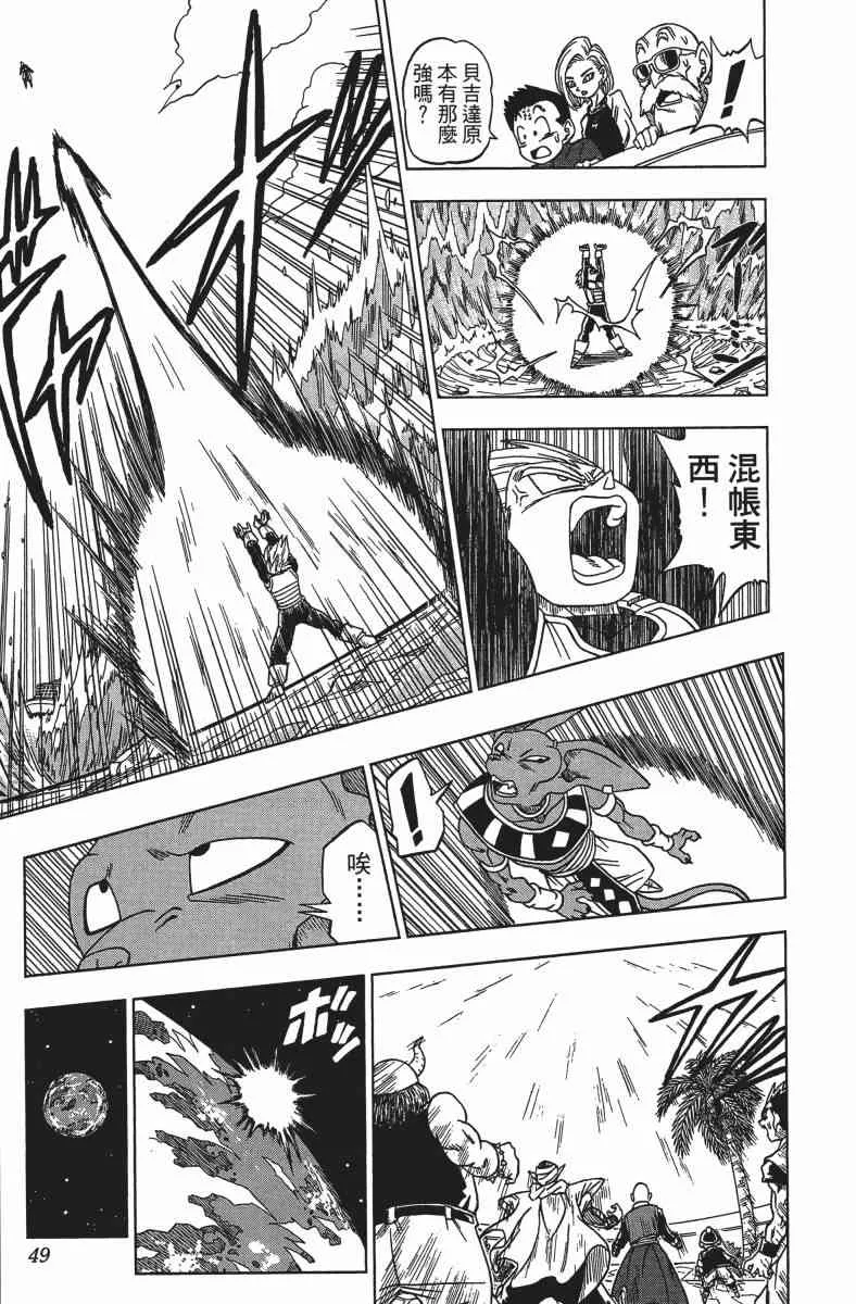 番外篇 第49页