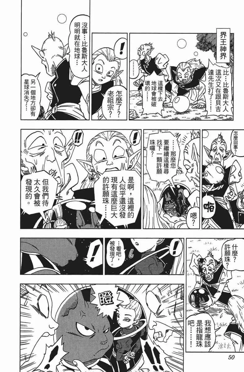 番外篇 第50页