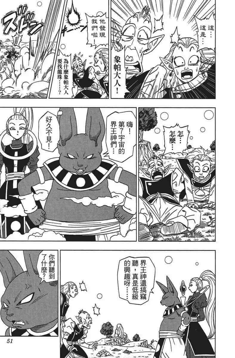 番外篇 第51页