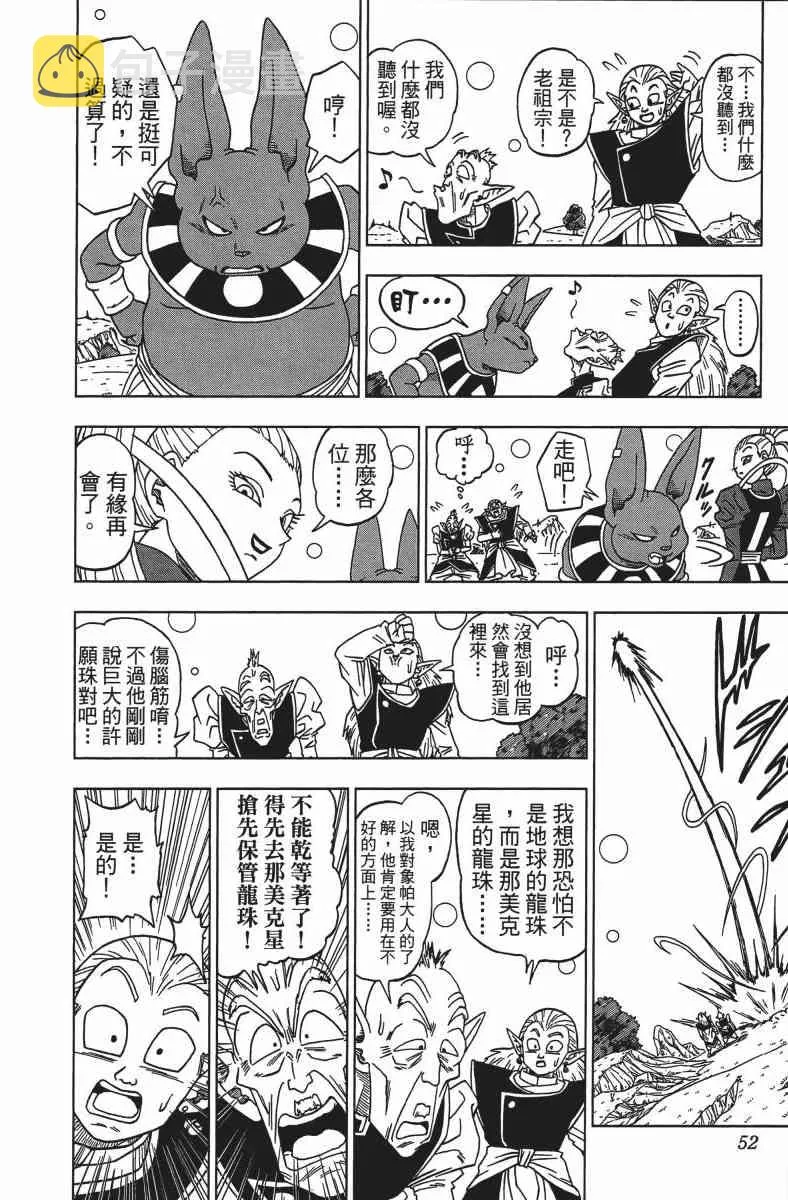 番外篇 第52页