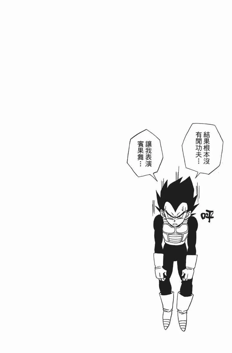 番外篇 第54页