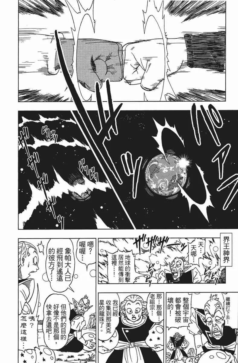 番外篇 第64页