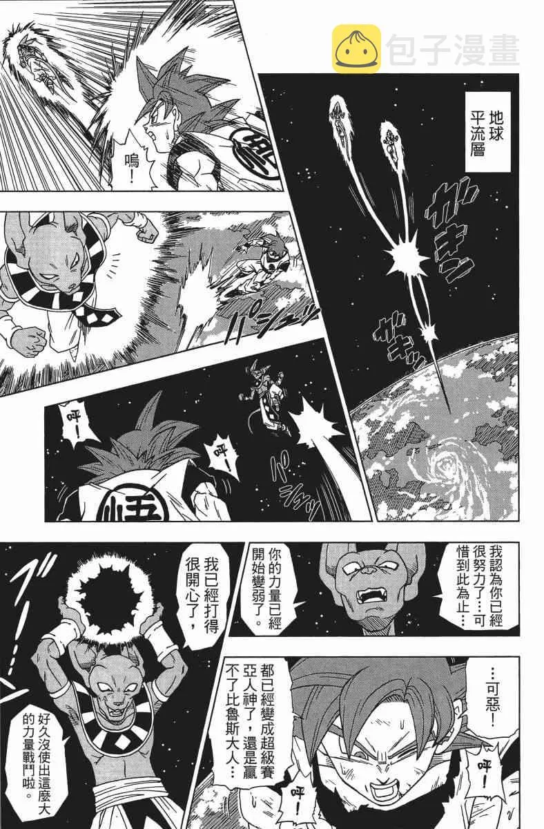 番外篇 第65页