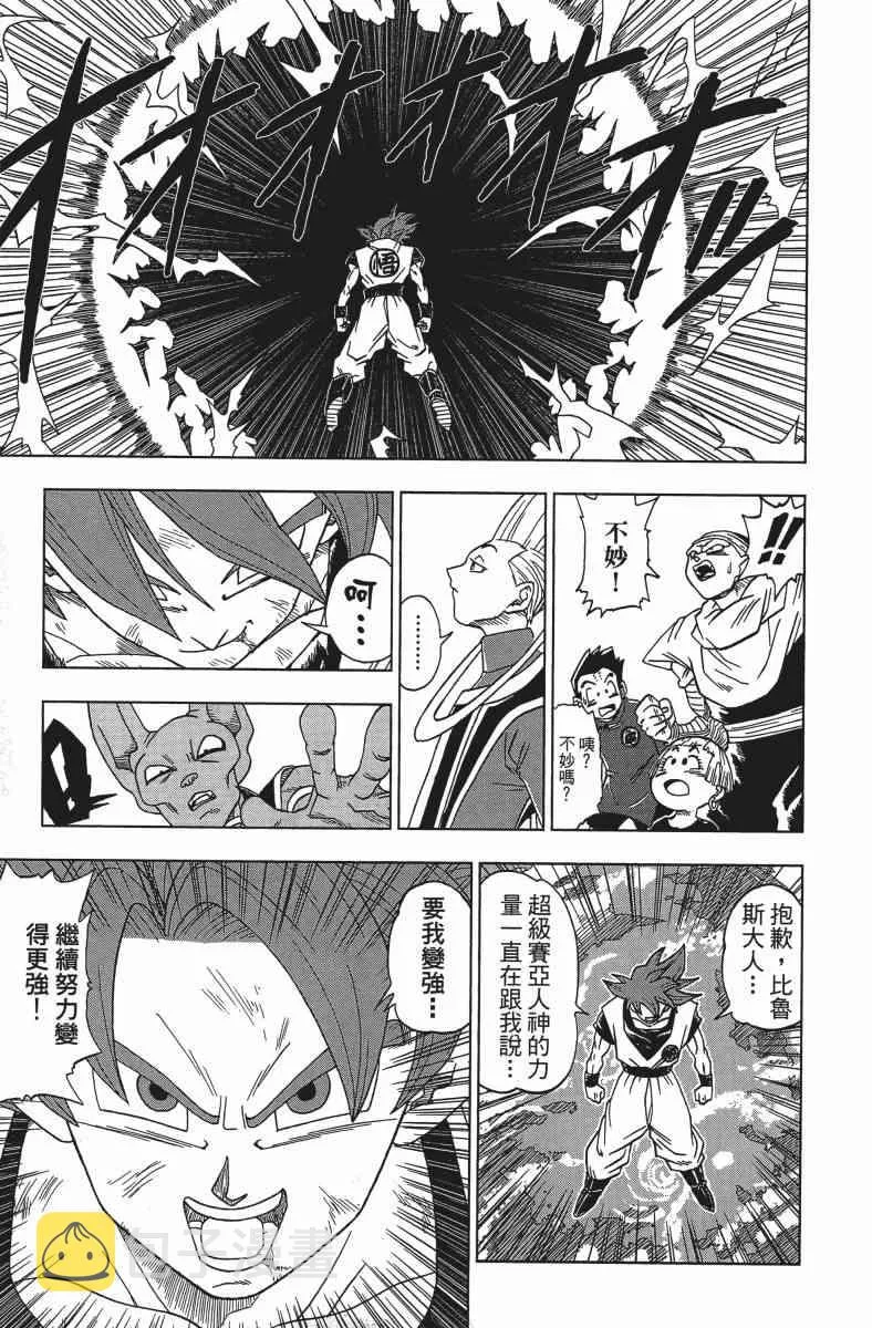 番外篇 第67页