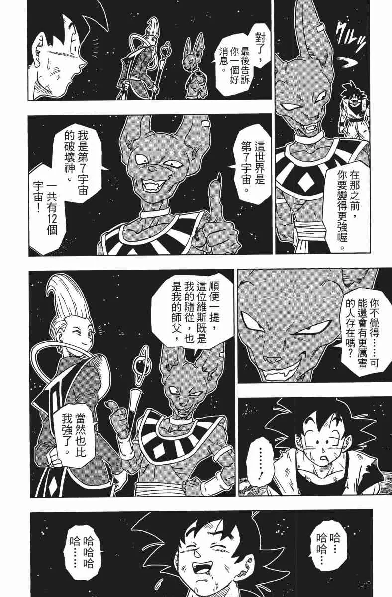 番外篇 第70页