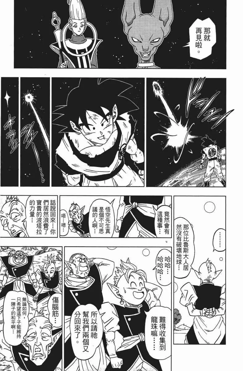 番外篇 第71页