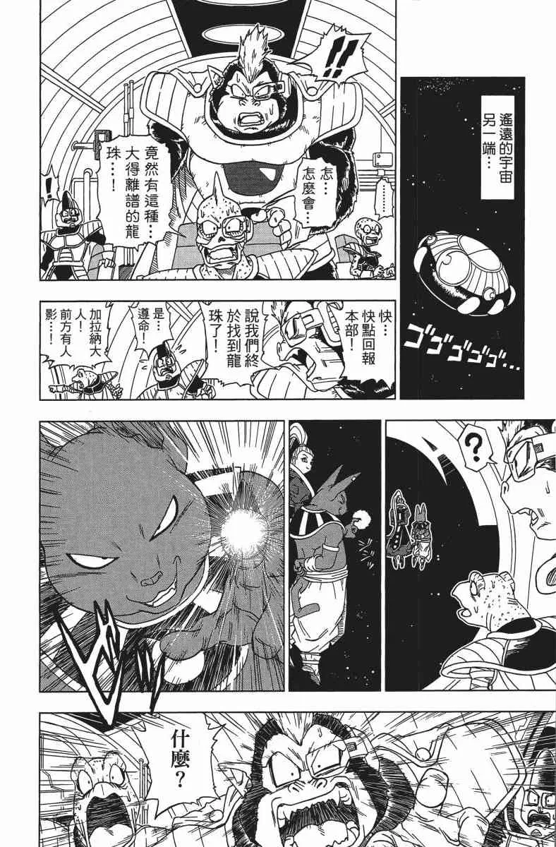 番外篇 第72页