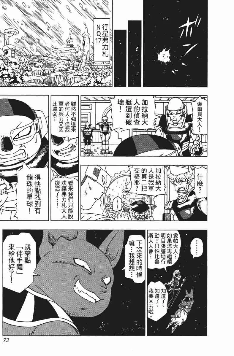 番外篇 第73页