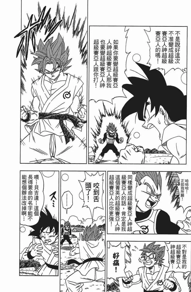 番外篇 第82页