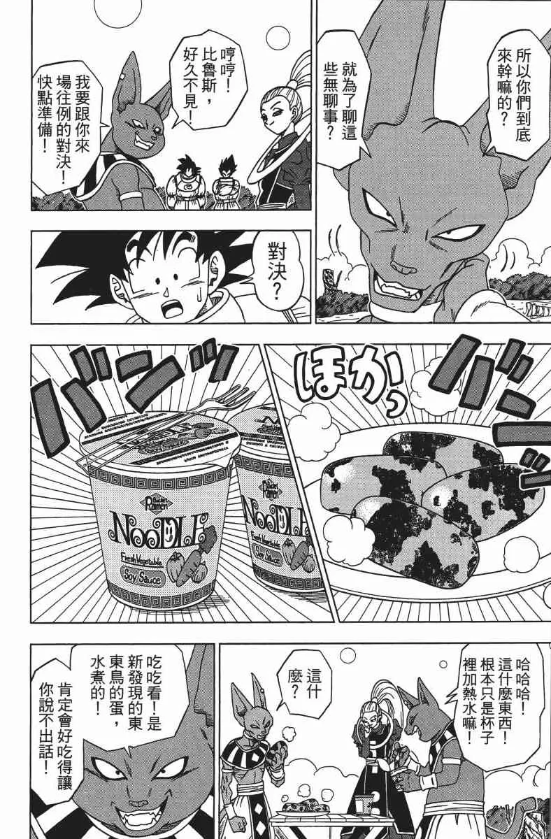 番外篇 第88页