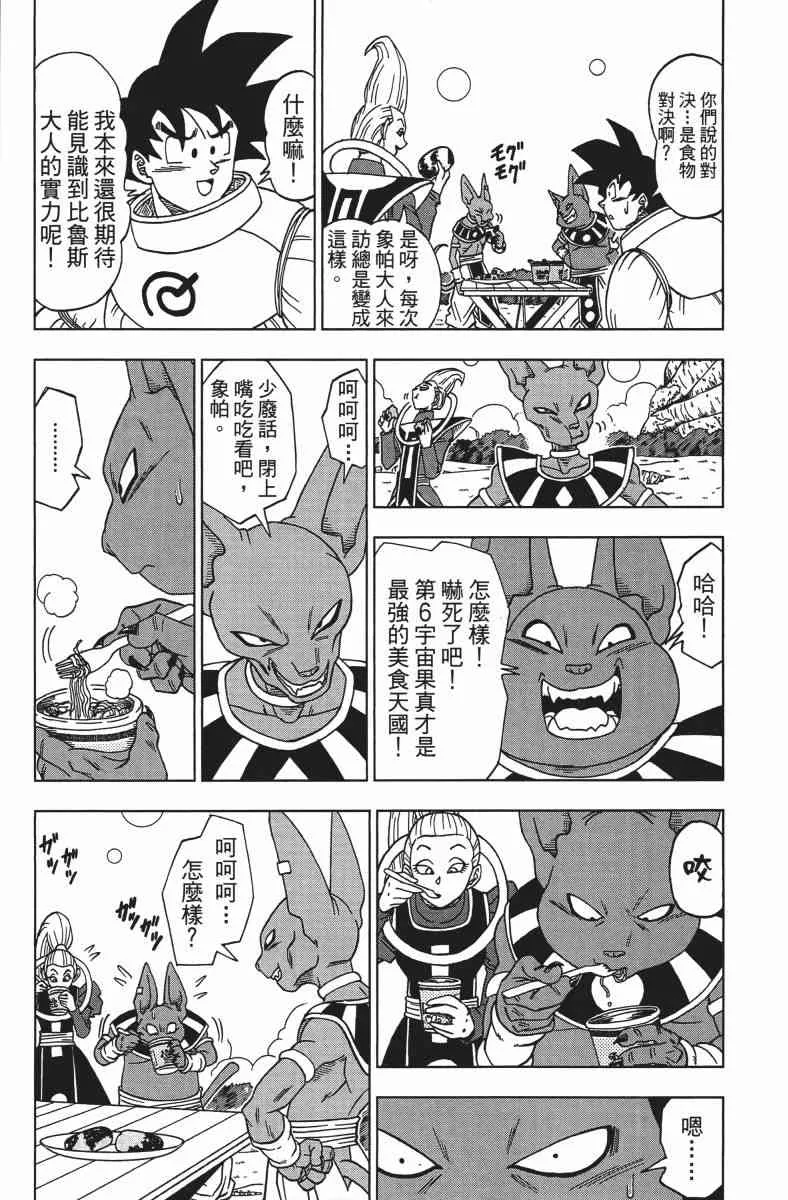 番外篇 第89页