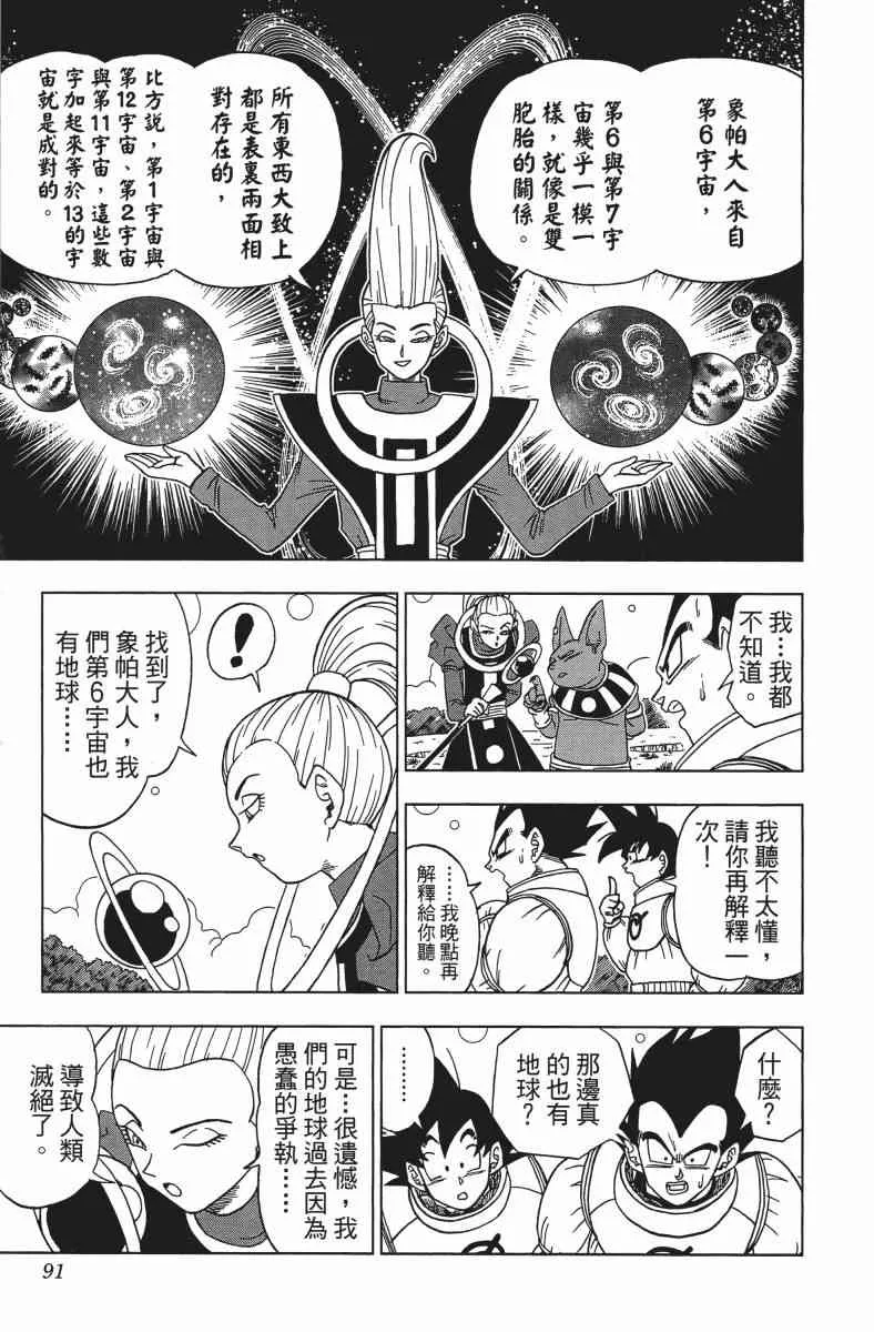 番外篇 第91页