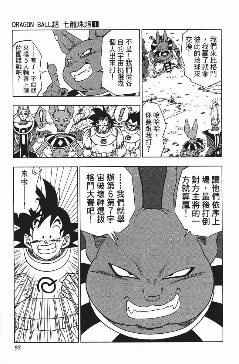 番外篇 第93页