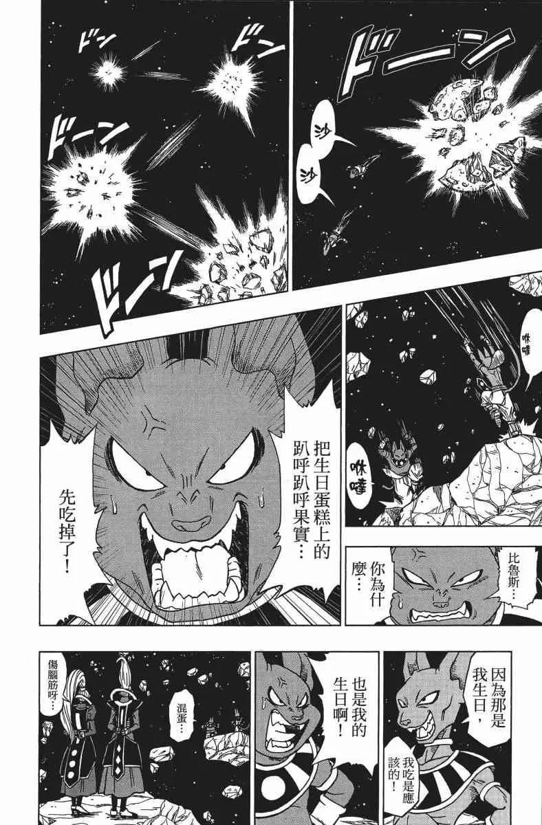 番外篇 第100页