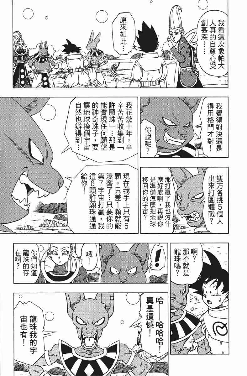 番外篇 第103页
